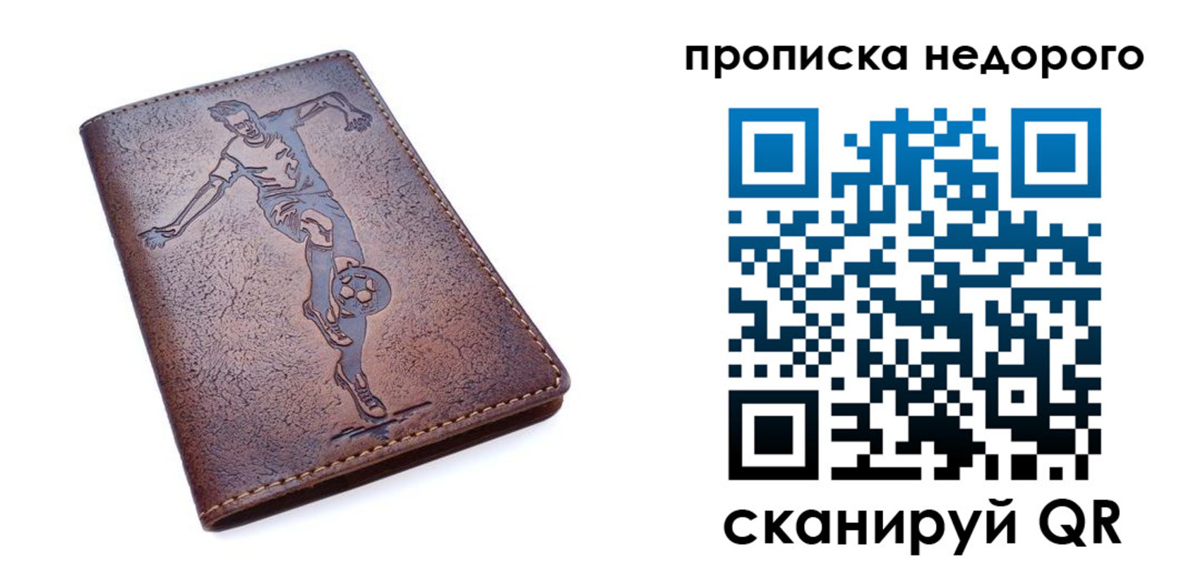 прописка в квартире в Козельске