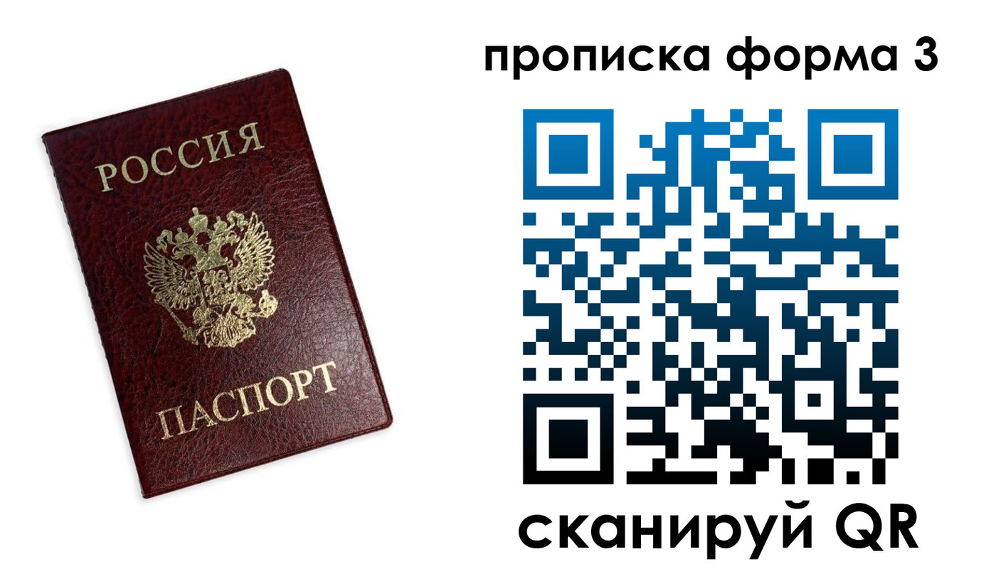 прописка регистрация в Козельске