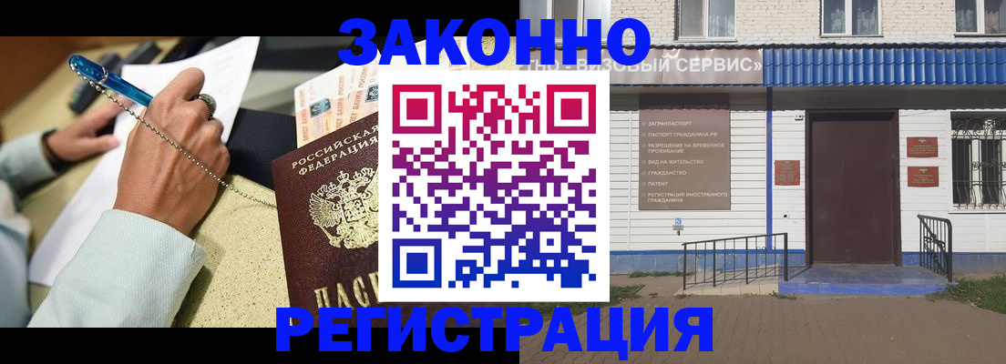 миграционный учет в Козельске