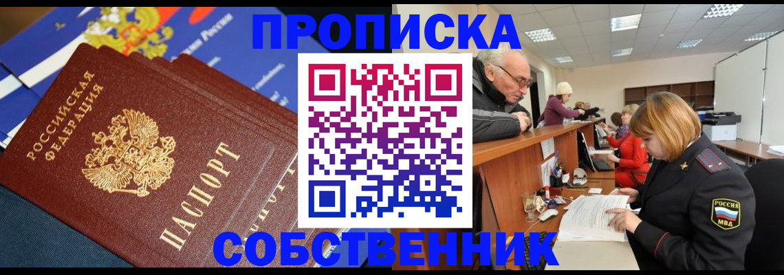 прописка для кредита в Козельске