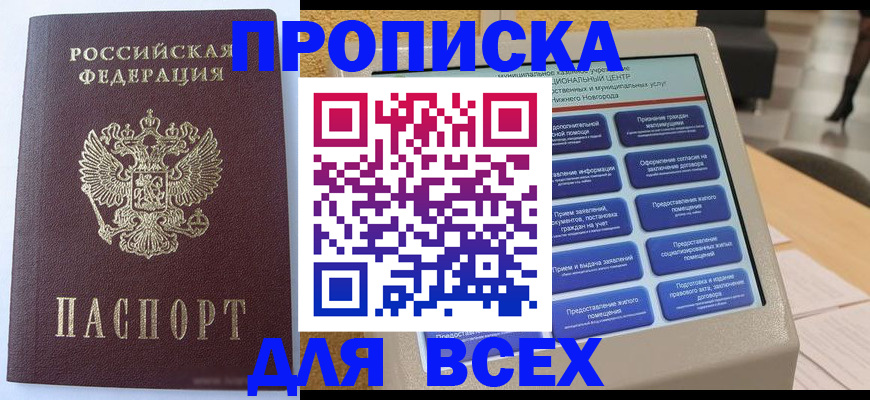 прописка иностранных граждан в Козельске