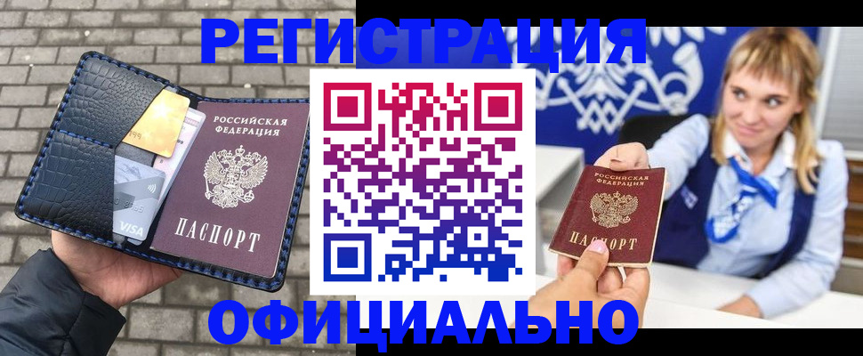 временная прописка в Козельске