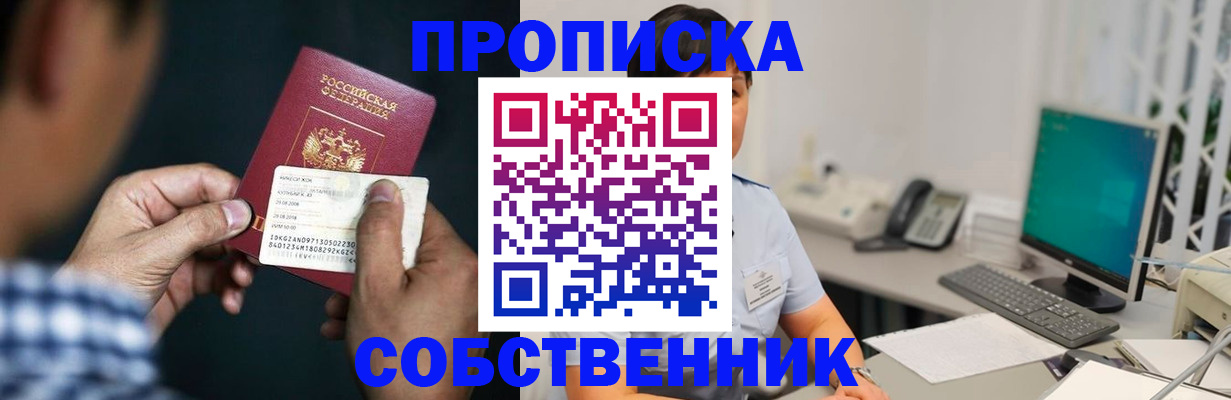 прописка поиск в Козельске