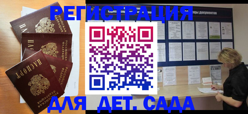 регистрация для школы в Козельске