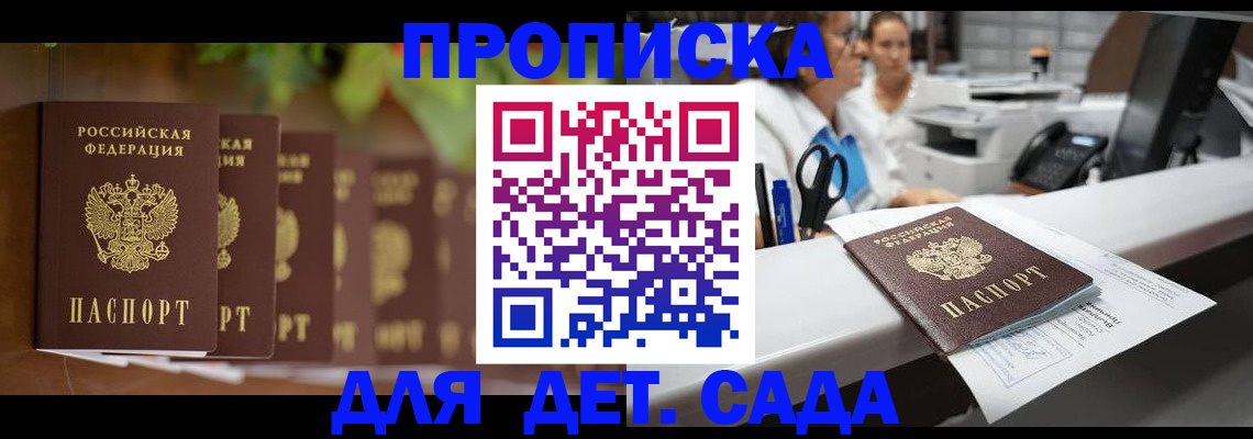 прописка для кредита в Козельске