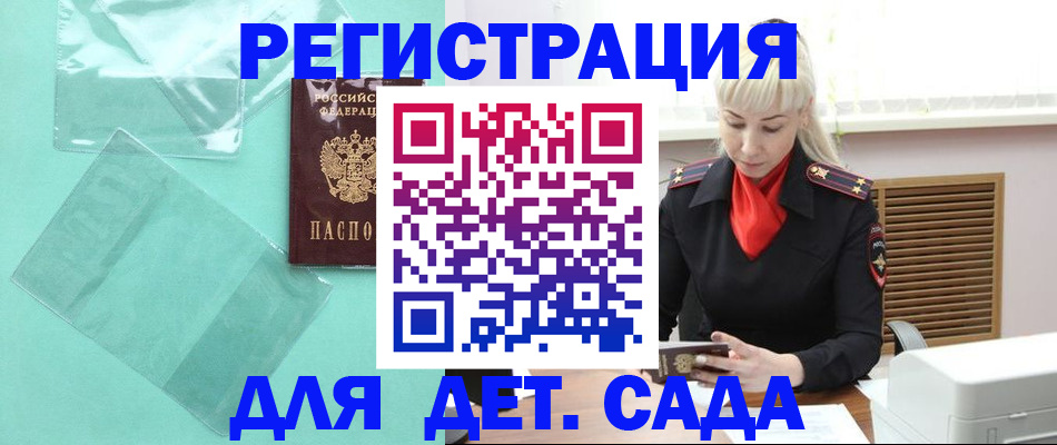 регистрация для школы в Козельске