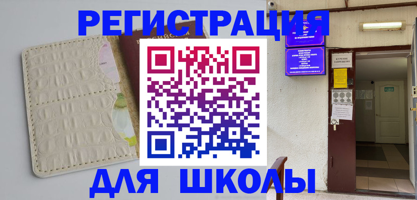 прописка штамп в Козельске