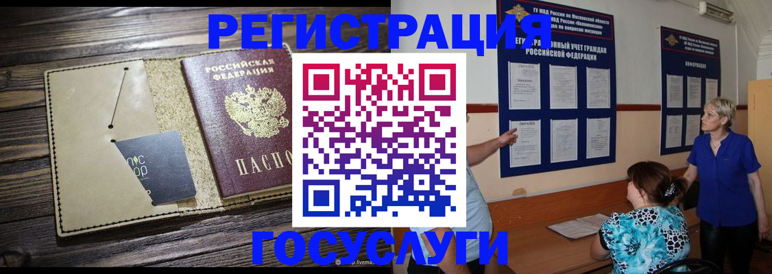 прописка для кредита в Козельске