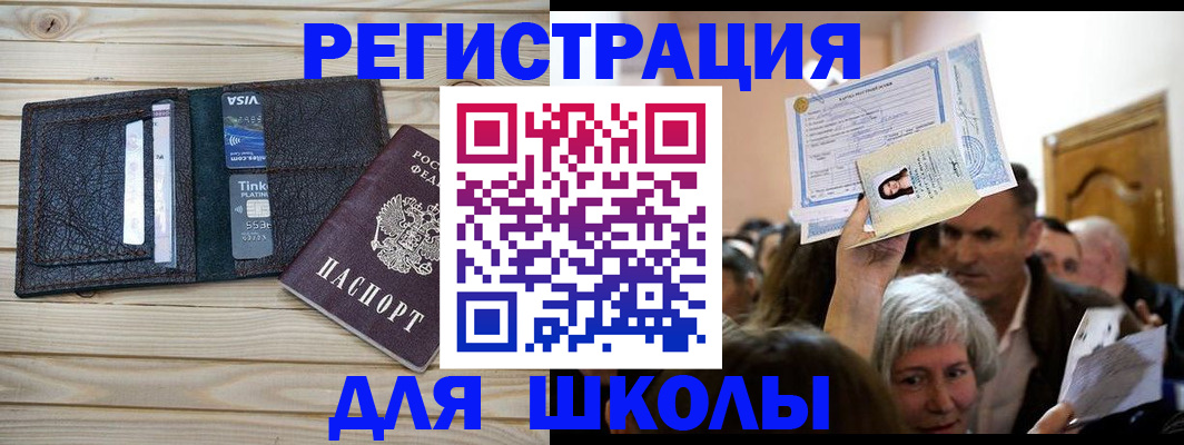 прописка для кредита в Козельске