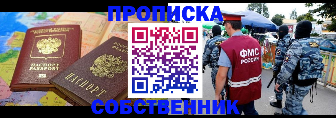 временная регистрация купить в Козельске