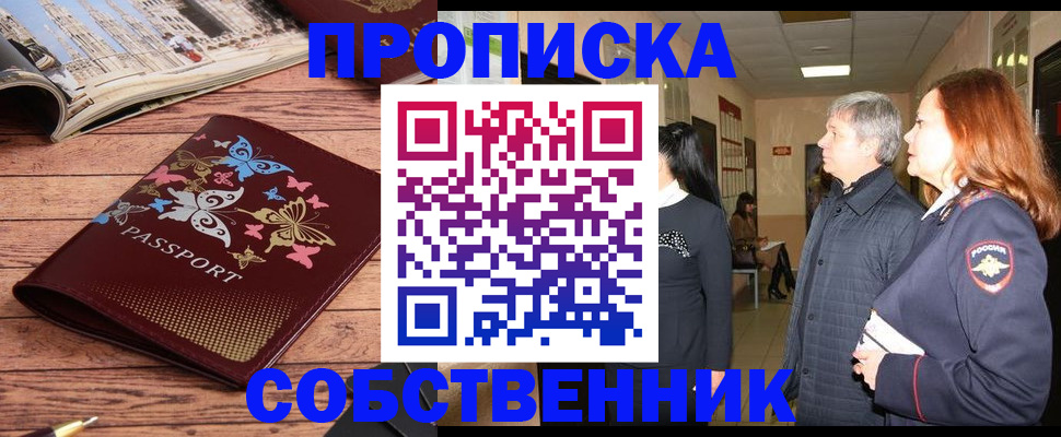 прописка ребенка в Козельске